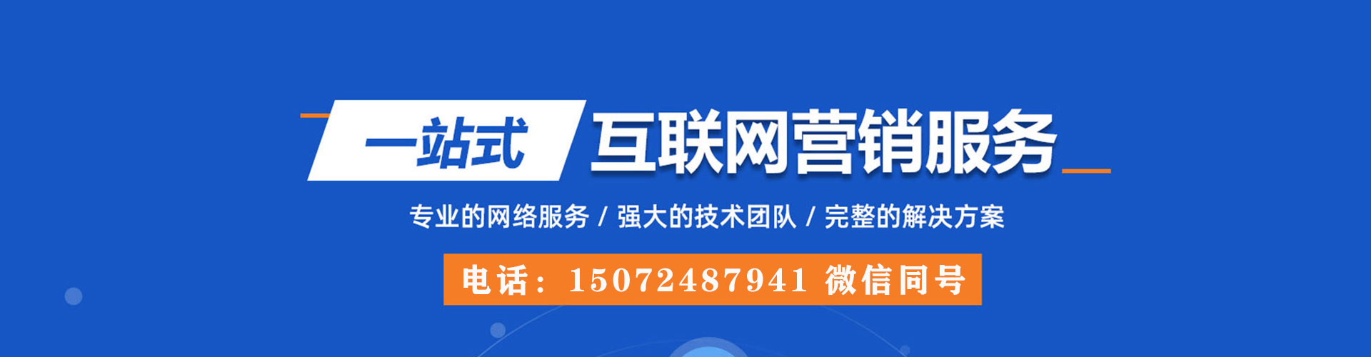 上栗百度包年竞价
